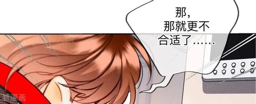 第167话 别杀我！ 第31页
