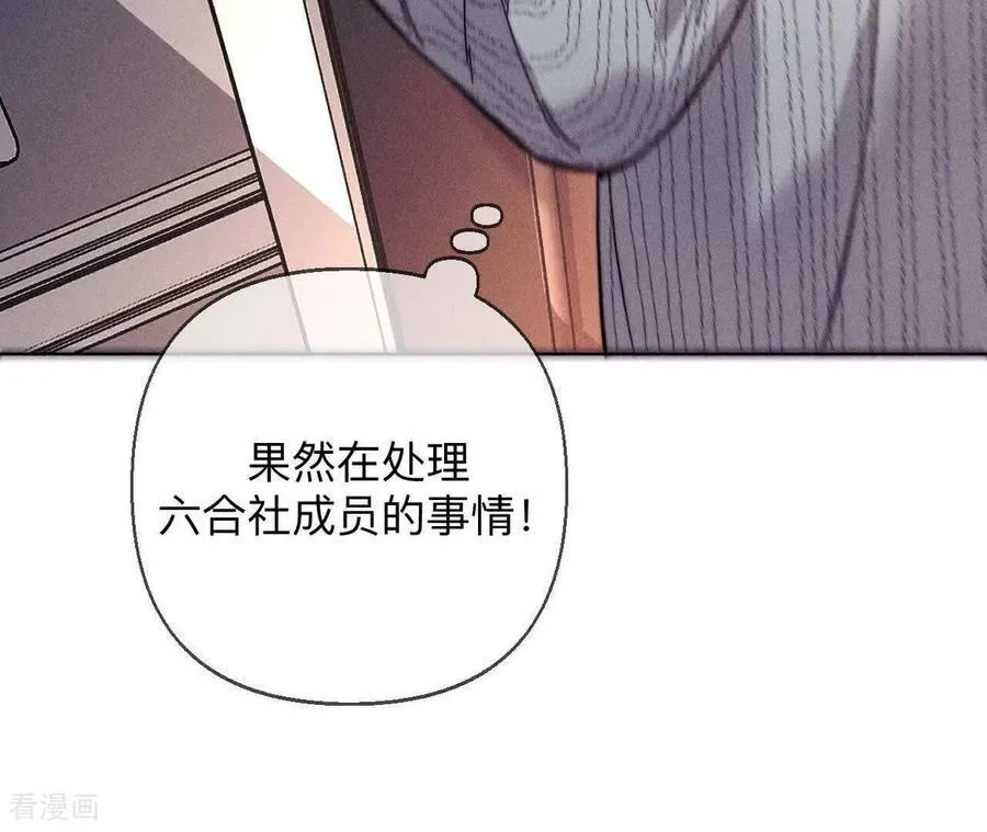 第167话 别杀我！ 第42页