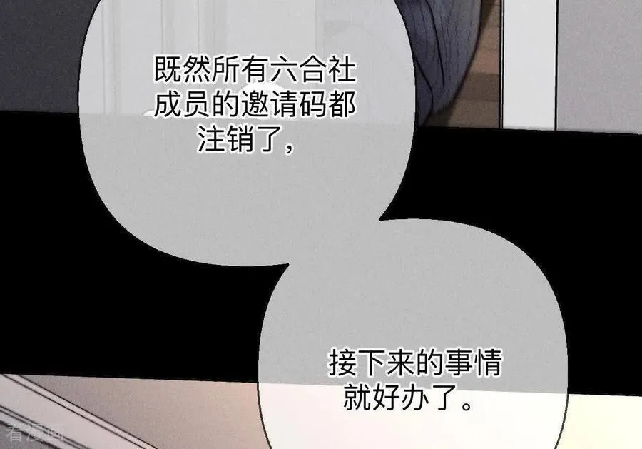 第167话 别杀我！ 第47页