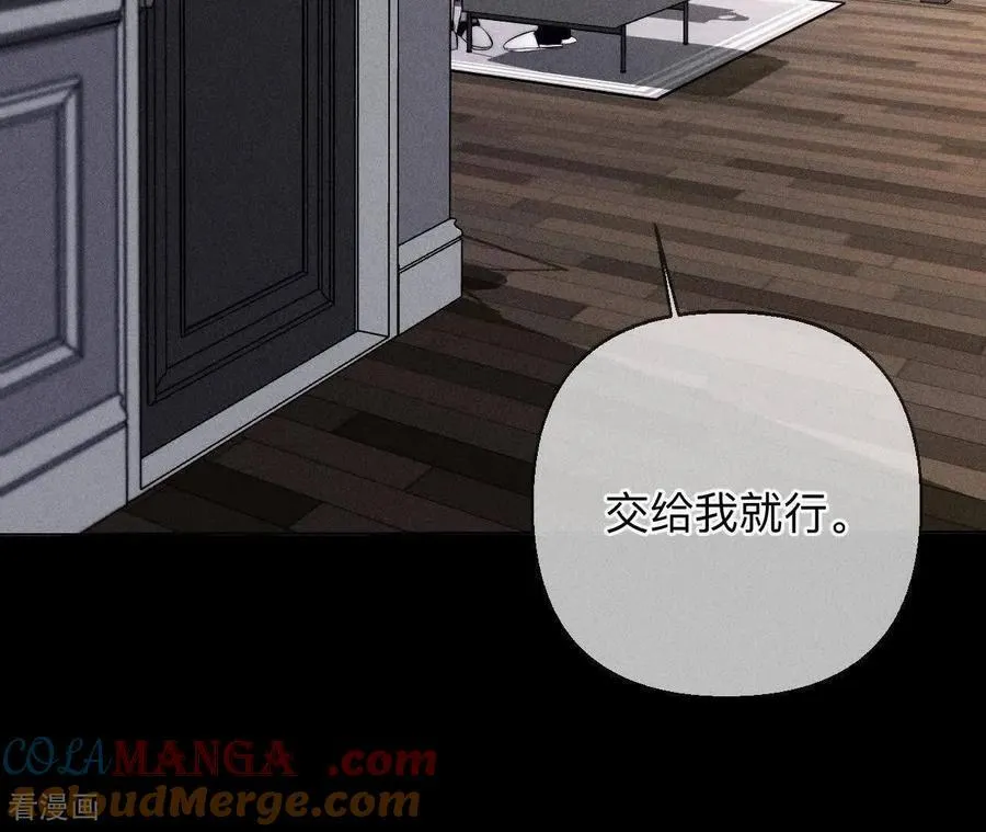第167话 别杀我！ 第49页