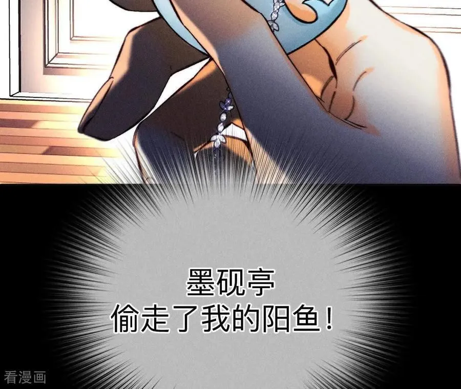 第167话 别杀我！ 第54页