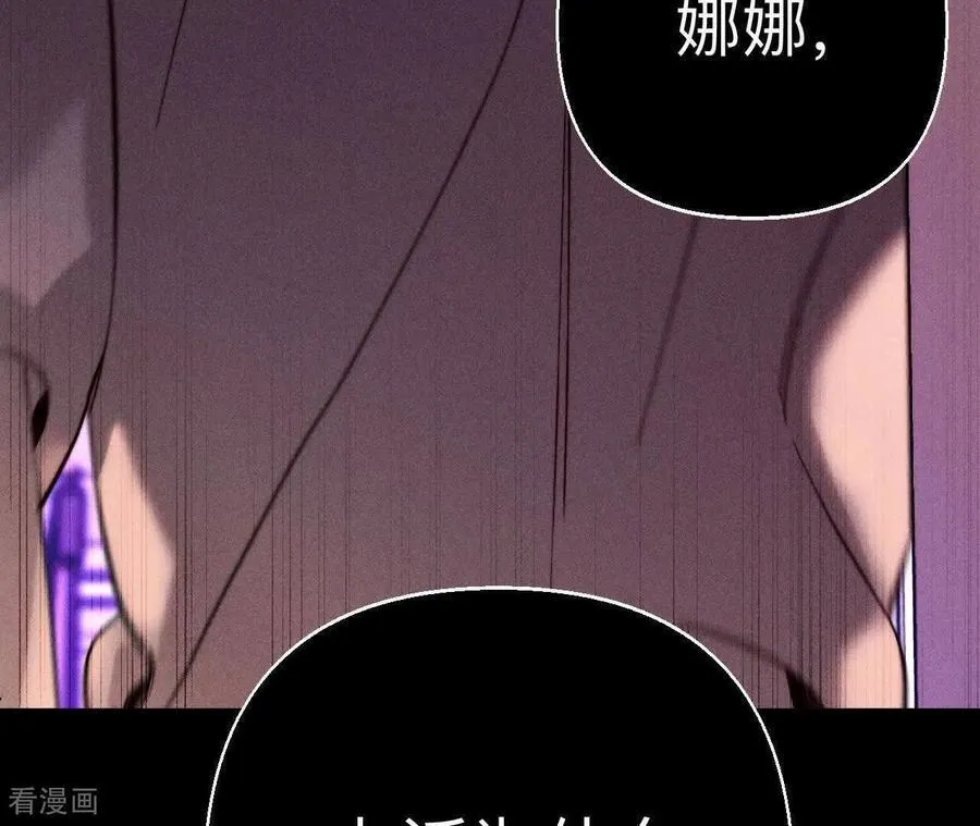 第167话 别杀我！ 第66页