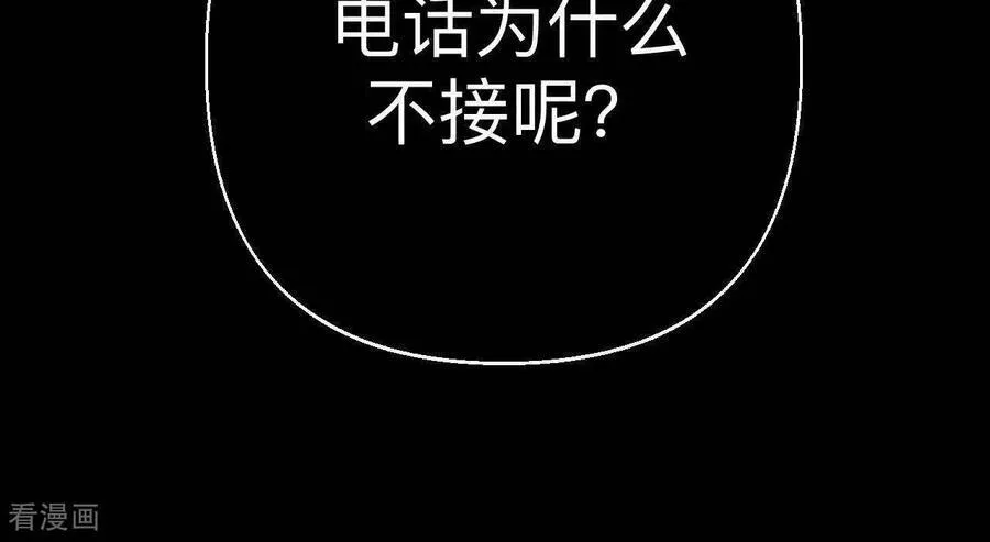 第167话 别杀我！ 第67页