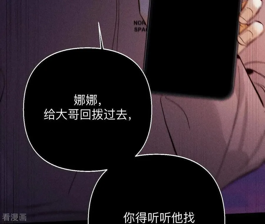 第167话 别杀我！ 第76页