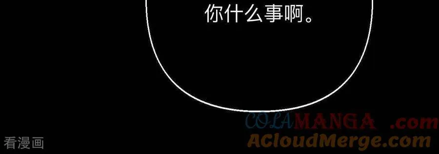 第167话 别杀我！ 第77页