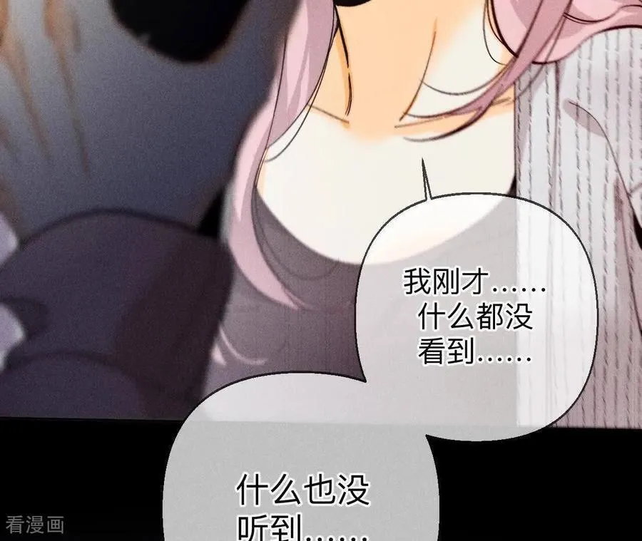 第167话 别杀我！ 第79页