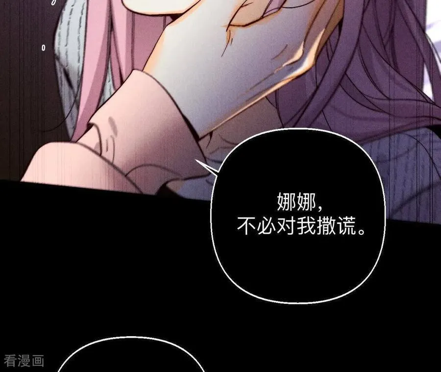 第167话 别杀我！ 第84页
