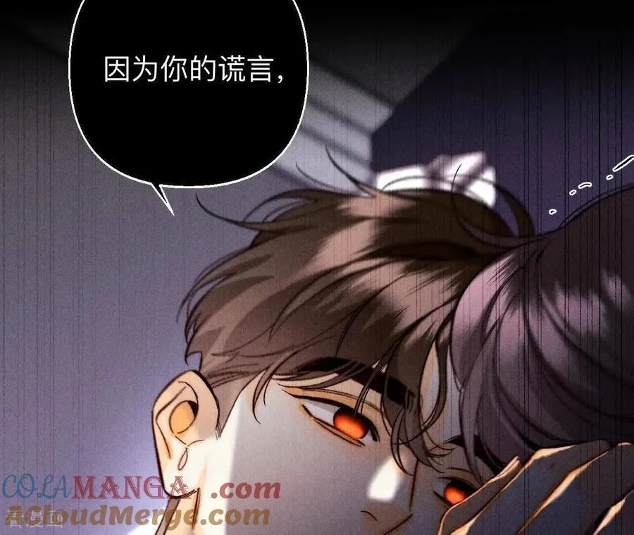 第167话 别杀我！ 第85页