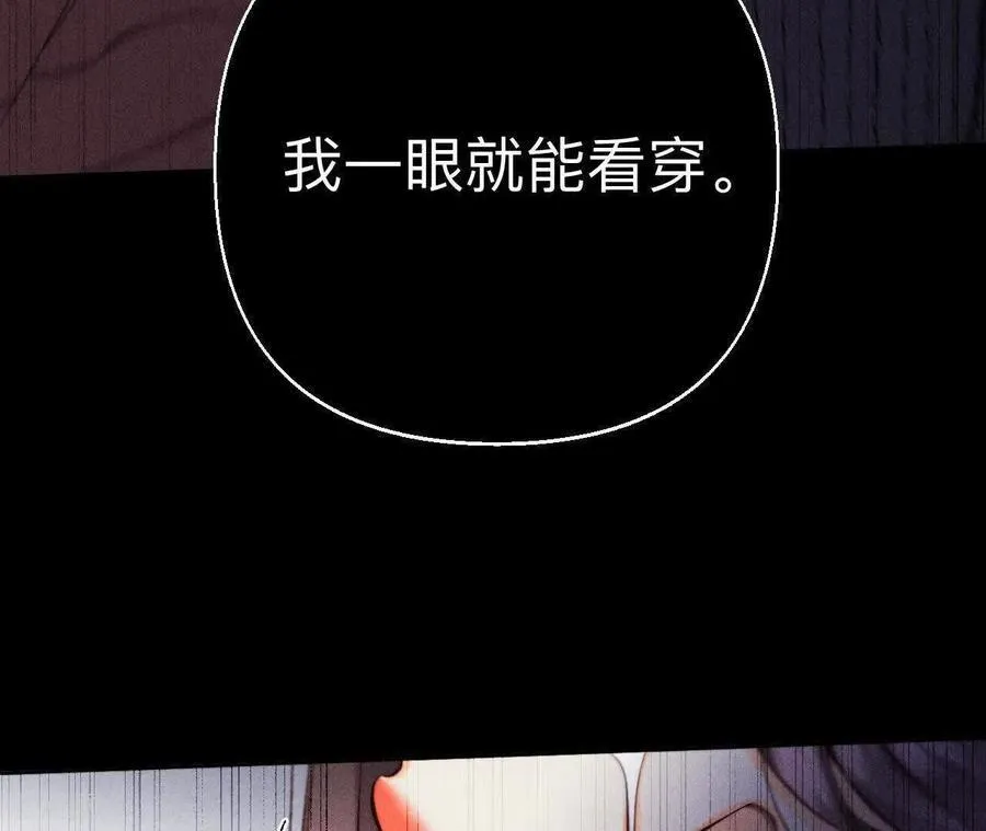 第167话 别杀我！ 第88页
