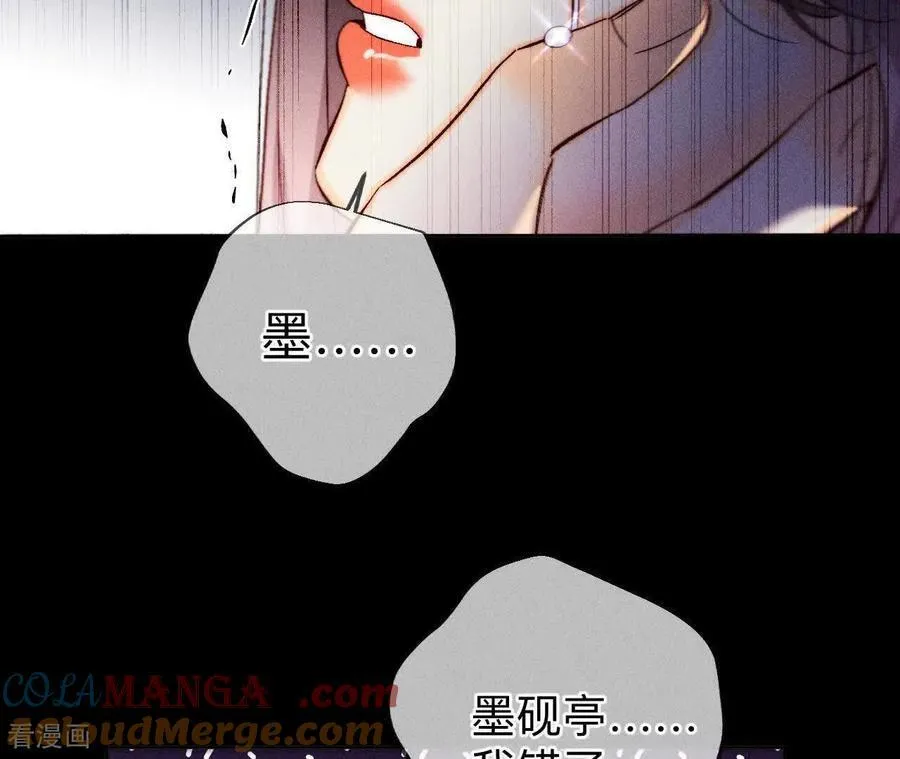 第167话 别杀我！ 第89页