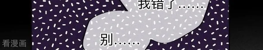 第167话 别杀我！ 第90页