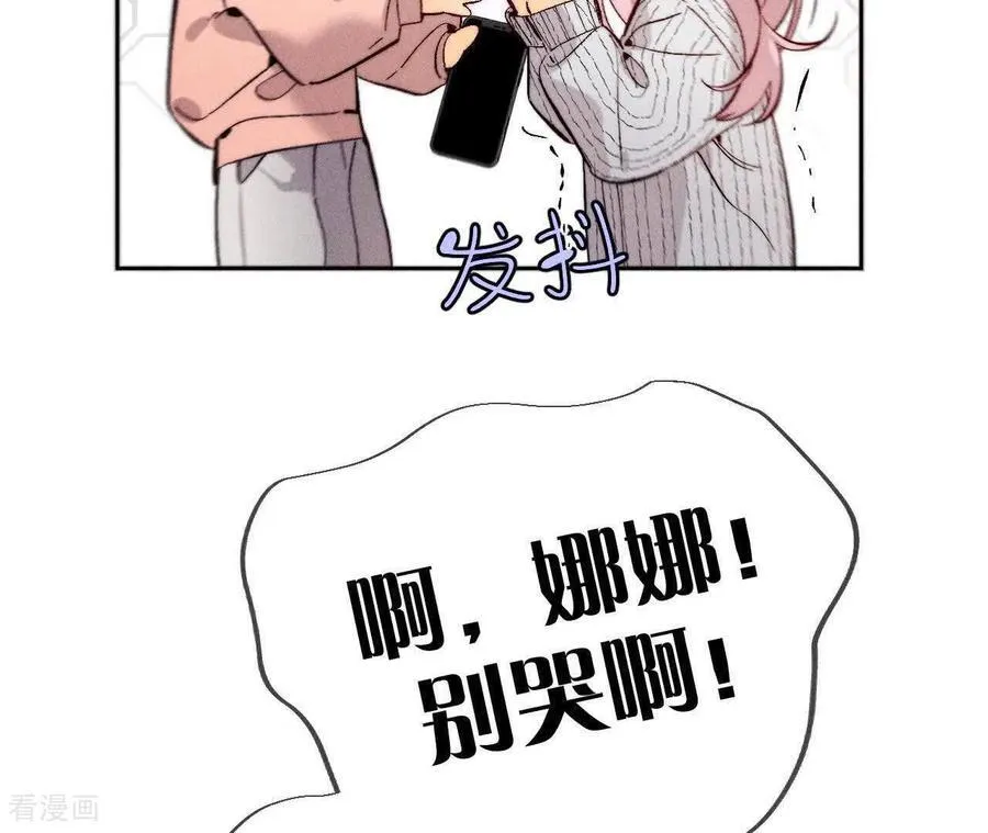 第167话 别杀我！ 第92页