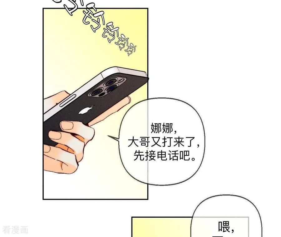 第167话 别杀我！ 第100页