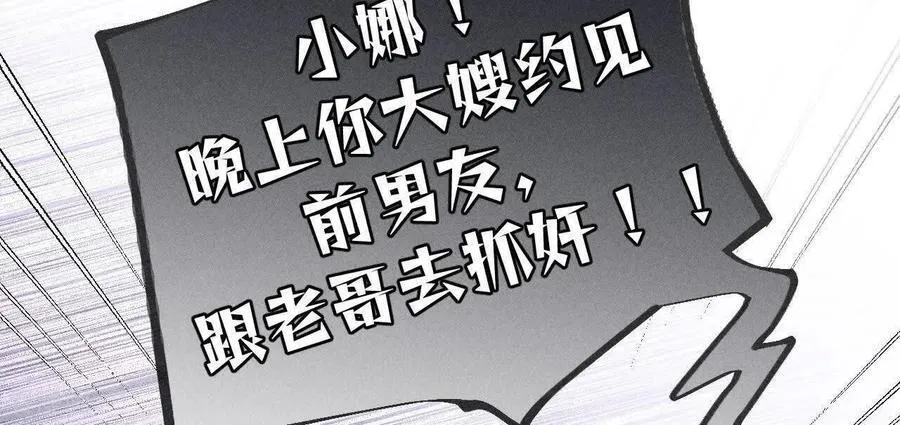 第167话 别杀我！ 第102页