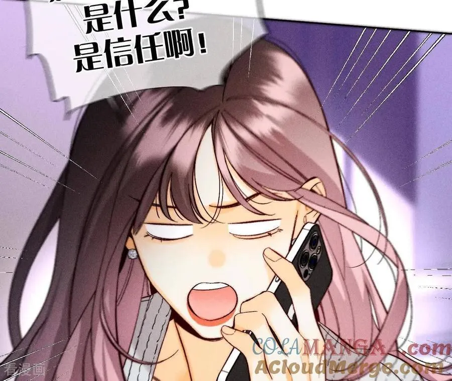 第167话 别杀我！ 第105页