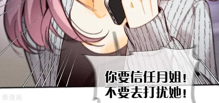 第167话 别杀我！ 第106页