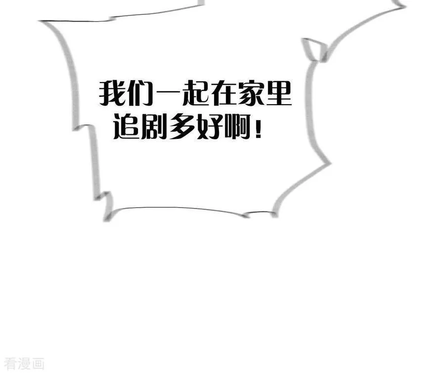 第167话 别杀我！ 第107页