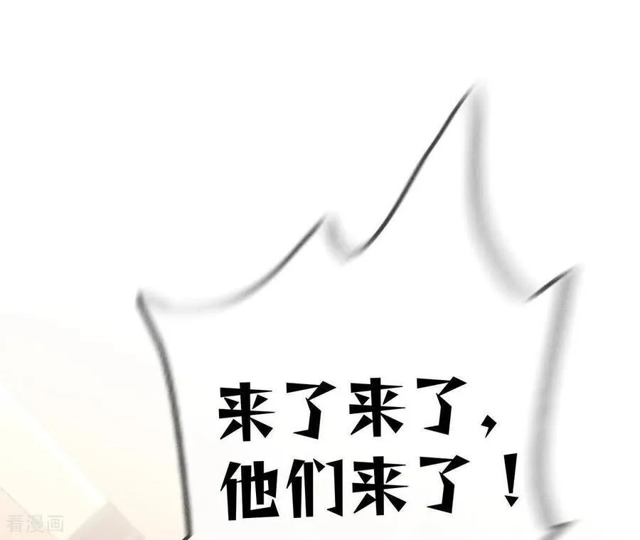 第167话 别杀我！ 第108页
