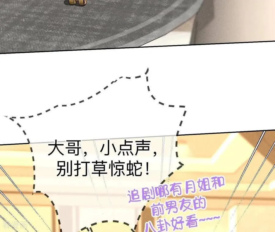 第167话 别杀我！ 第111页