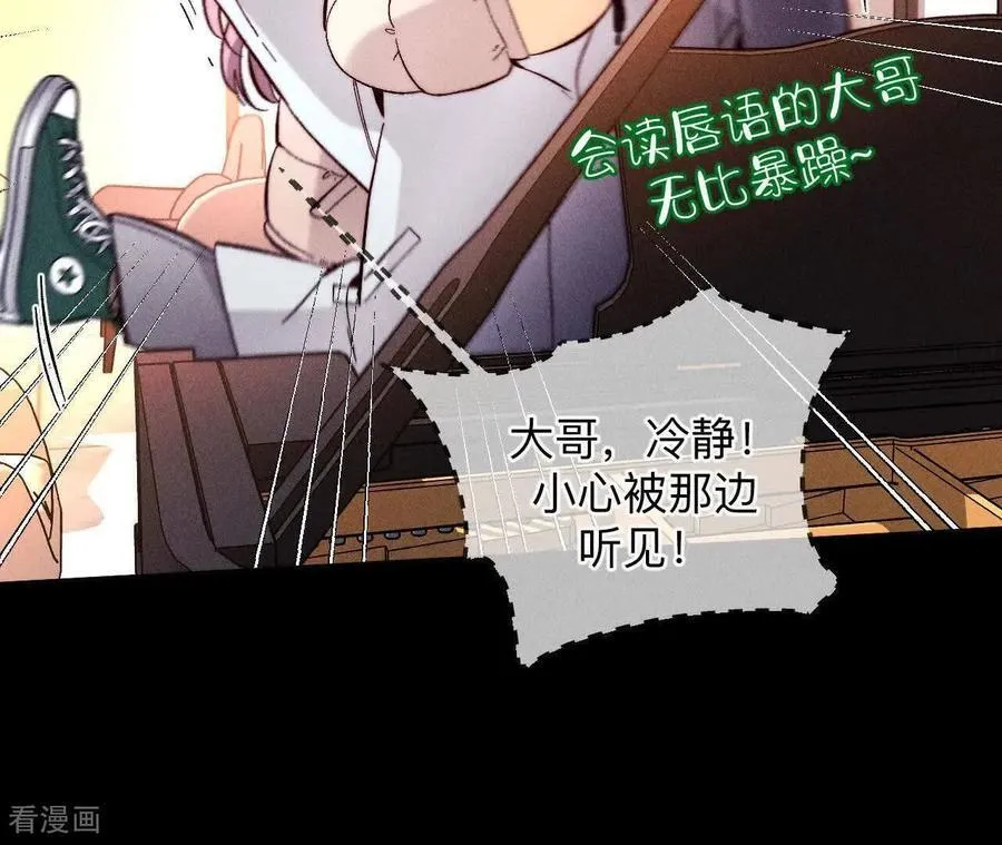 第168话 我们不是来抓奸的！ 第23页
