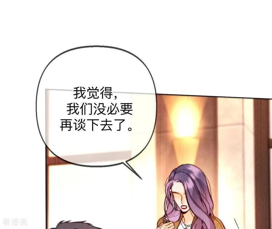第168话 我们不是来抓奸的！ 第34页