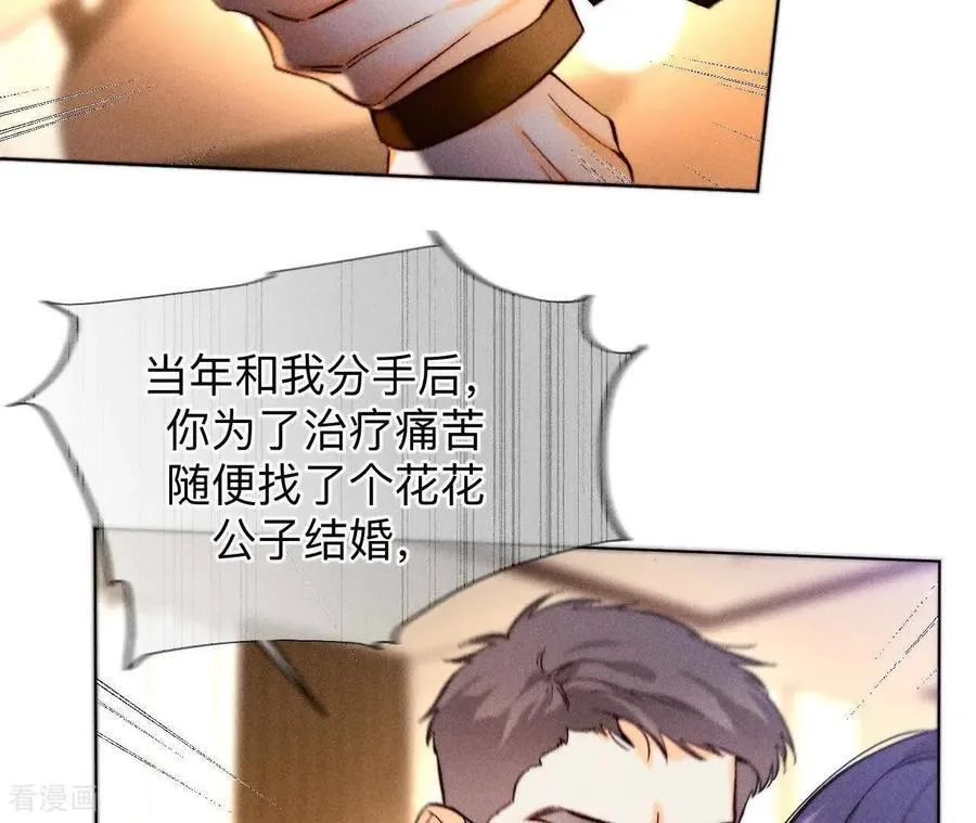 第168话 我们不是来抓奸的！ 第38页