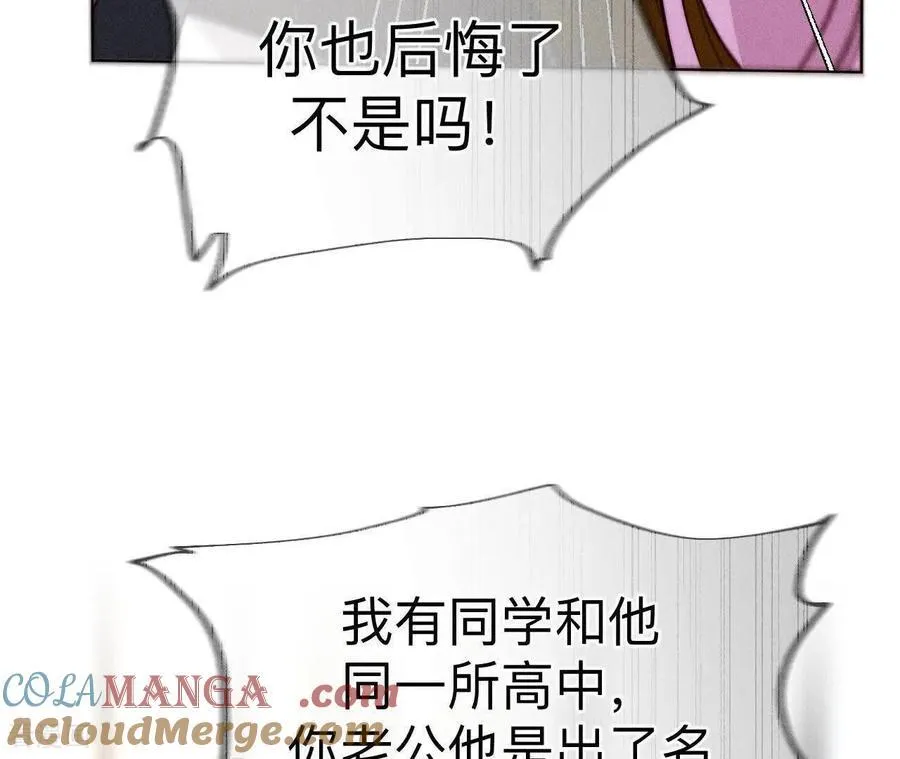 第168话 我们不是来抓奸的！ 第41页