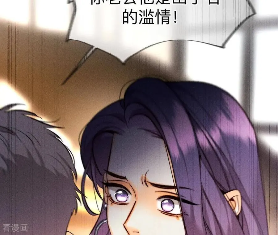 第168话 我们不是来抓奸的！ 第42页