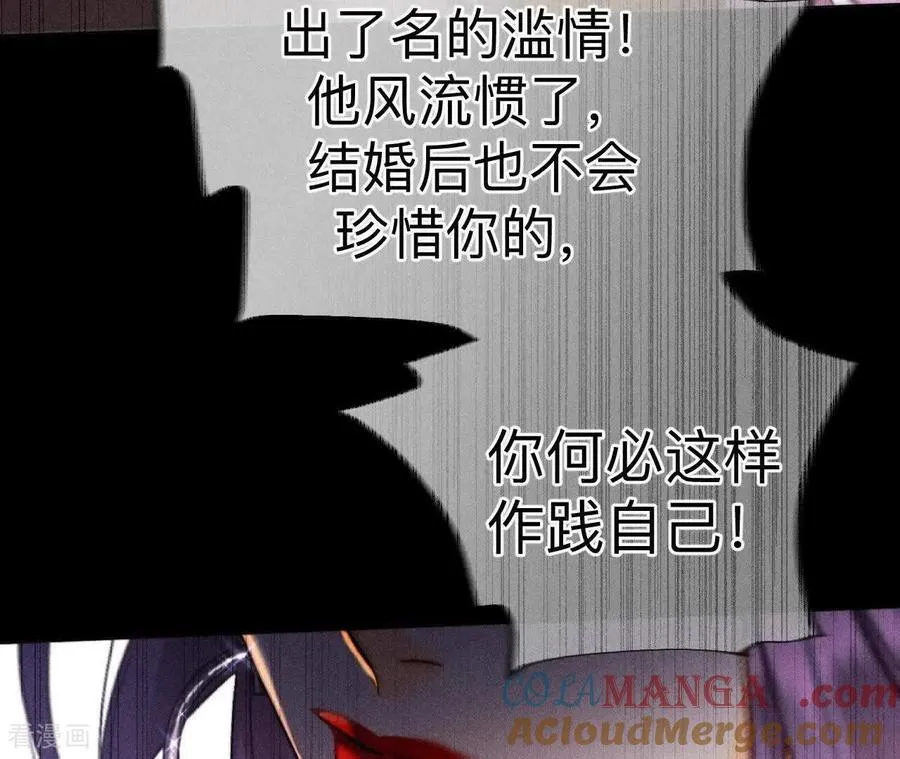 第168话 我们不是来抓奸的！ 第45页
