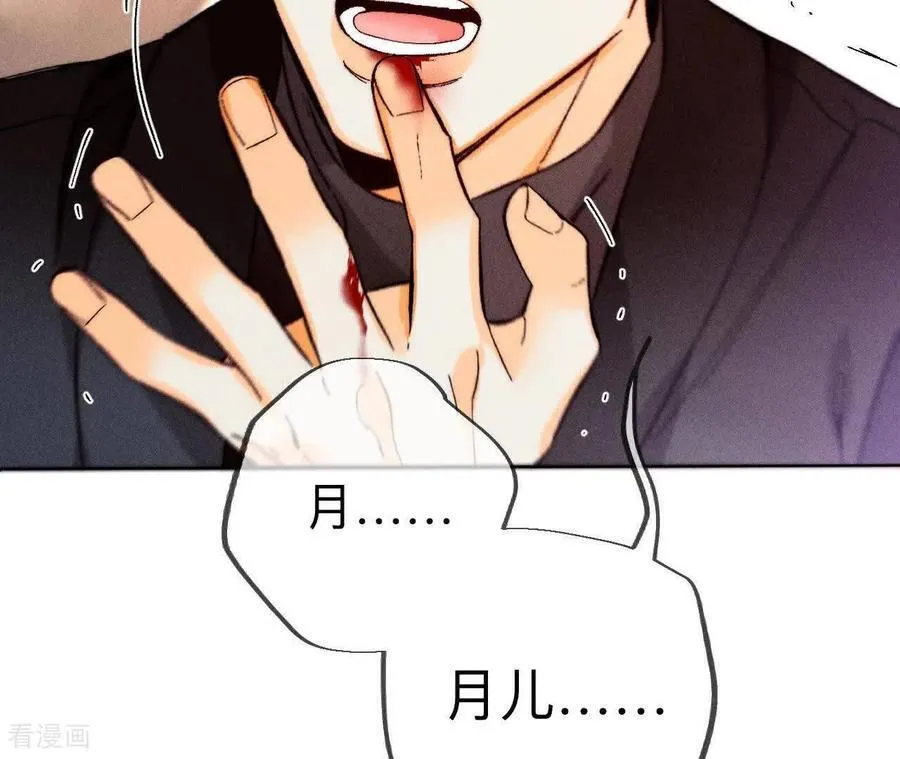 第168话 我们不是来抓奸的！ 第62页