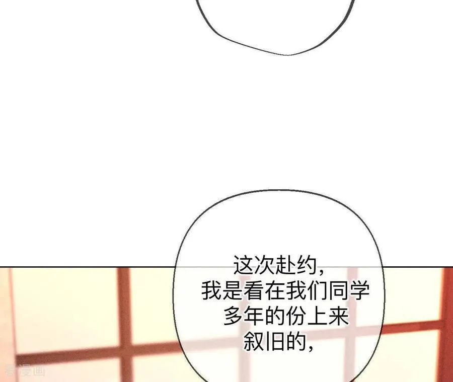 第168话 我们不是来抓奸的！ 第63页