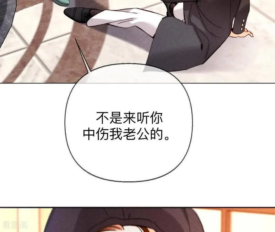 第168话 我们不是来抓奸的！ 第66页