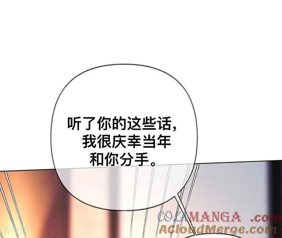 第168话 我们不是来抓奸的！ 第69页