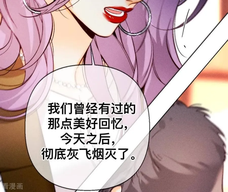 第168话 我们不是来抓奸的！ 第71页