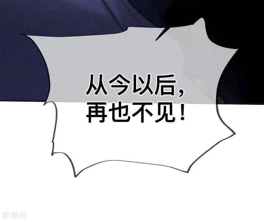 第168话 我们不是来抓奸的！ 第74页