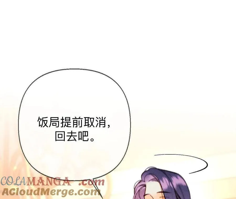 第168话 我们不是来抓奸的！ 第81页