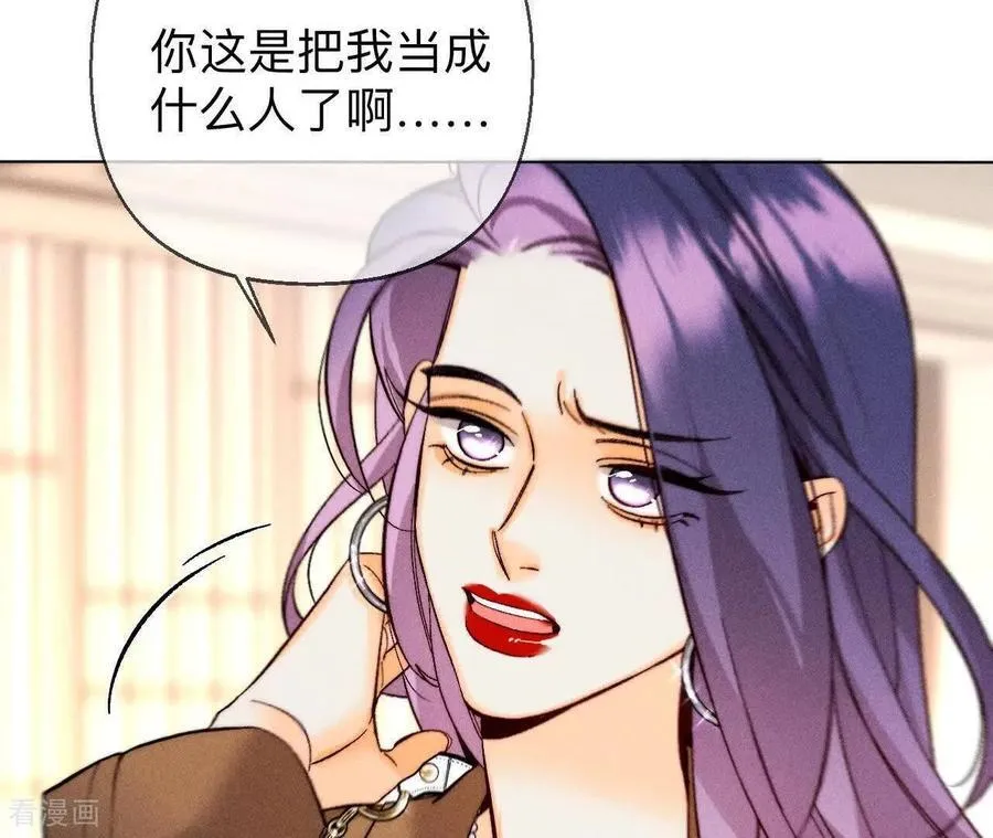 第168话 我们不是来抓奸的！ 第99页