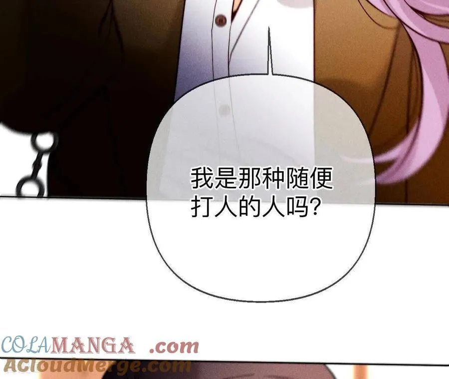 第168话 我们不是来抓奸的！ 第101页