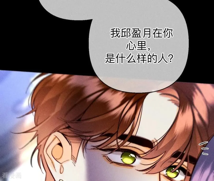 第168话 我们不是来抓奸的！ 第115页