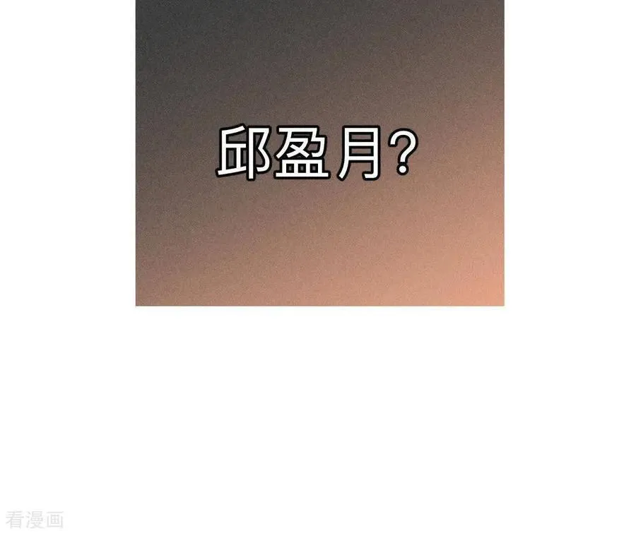 第168话 我们不是来抓奸的！ 第119页