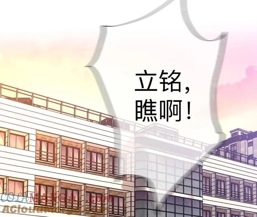 第168话 我们不是来抓奸的！ 第121页