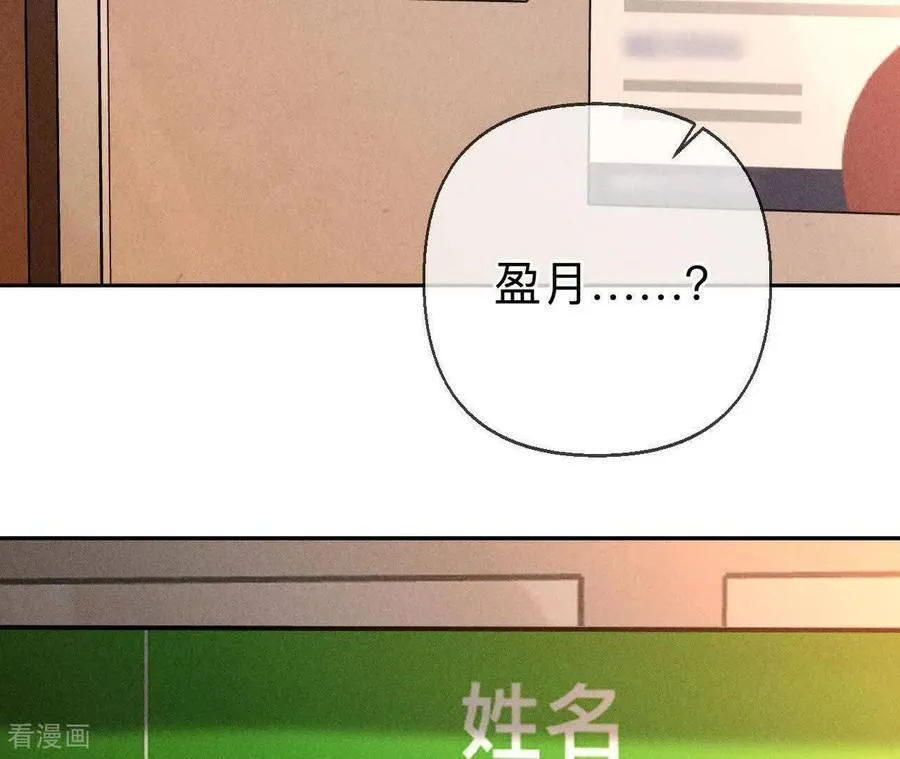 第168话 我们不是来抓奸的！ 第134页