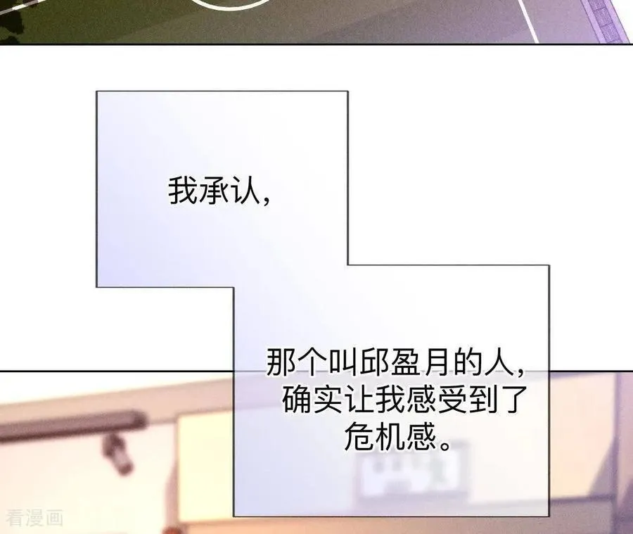 第169话 唯一灵魂之伴侣 第8页