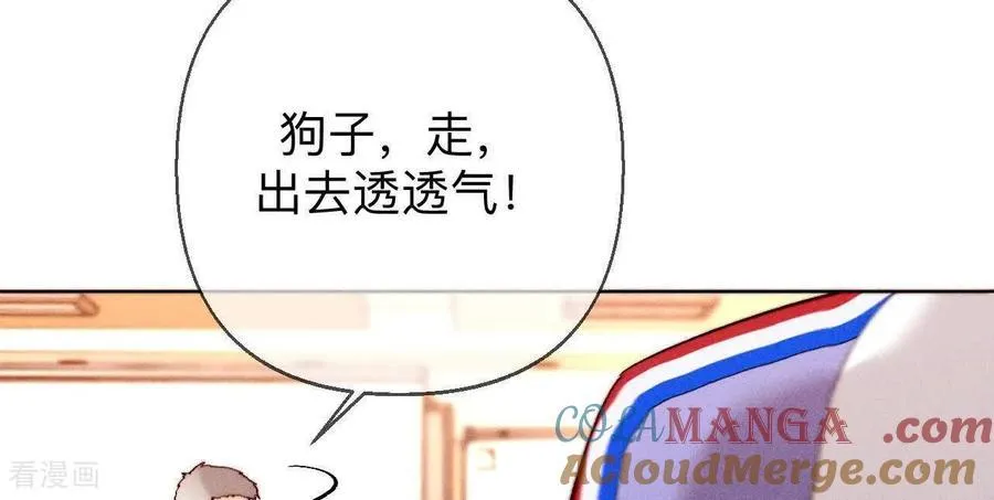 第169话 唯一灵魂之伴侣 第17页