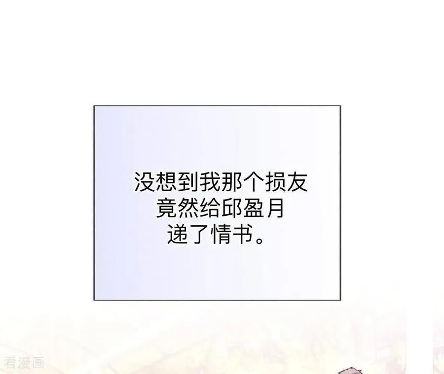 第169话 唯一灵魂之伴侣 第31页