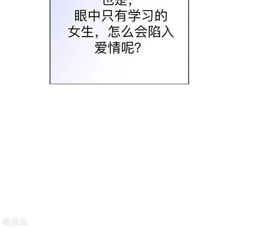 第169话 唯一灵魂之伴侣 第43页