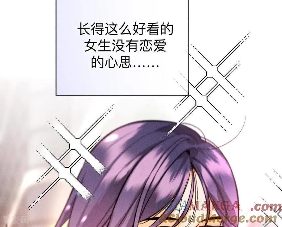 第169话 唯一灵魂之伴侣 第45页