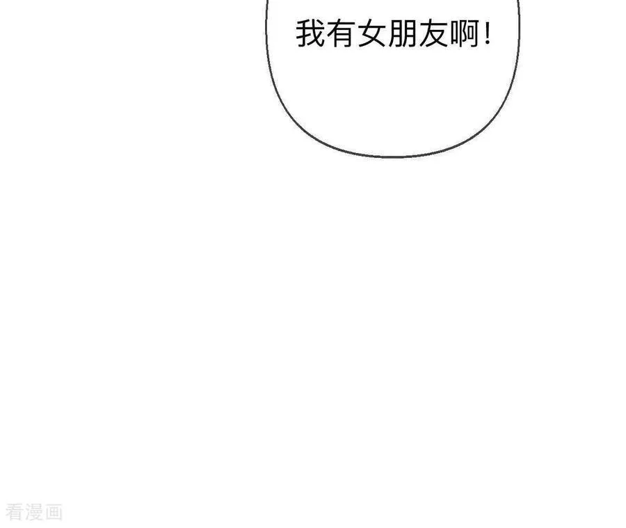 第169话 唯一灵魂之伴侣 第50页