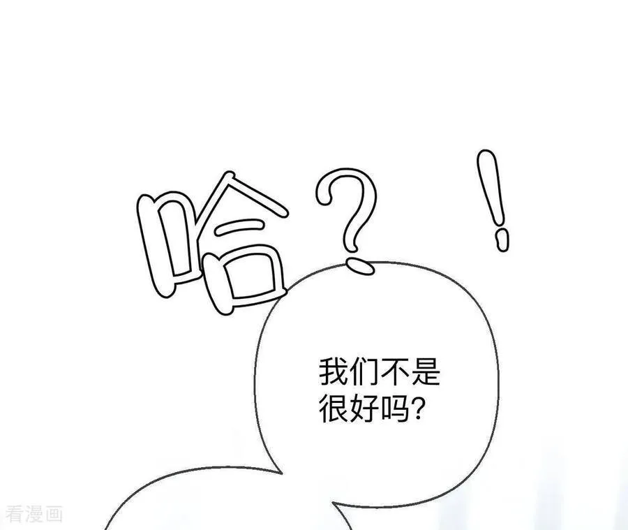 第169话 唯一灵魂之伴侣 第54页