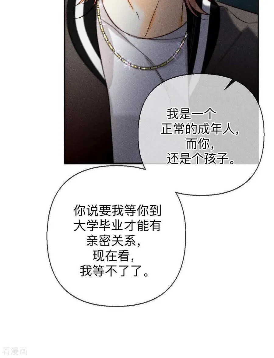 第169话 唯一灵魂之伴侣 第60页
